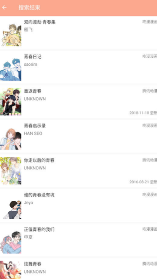 心动漫画 - 免费在线阅读与官方APP下载 Hero图